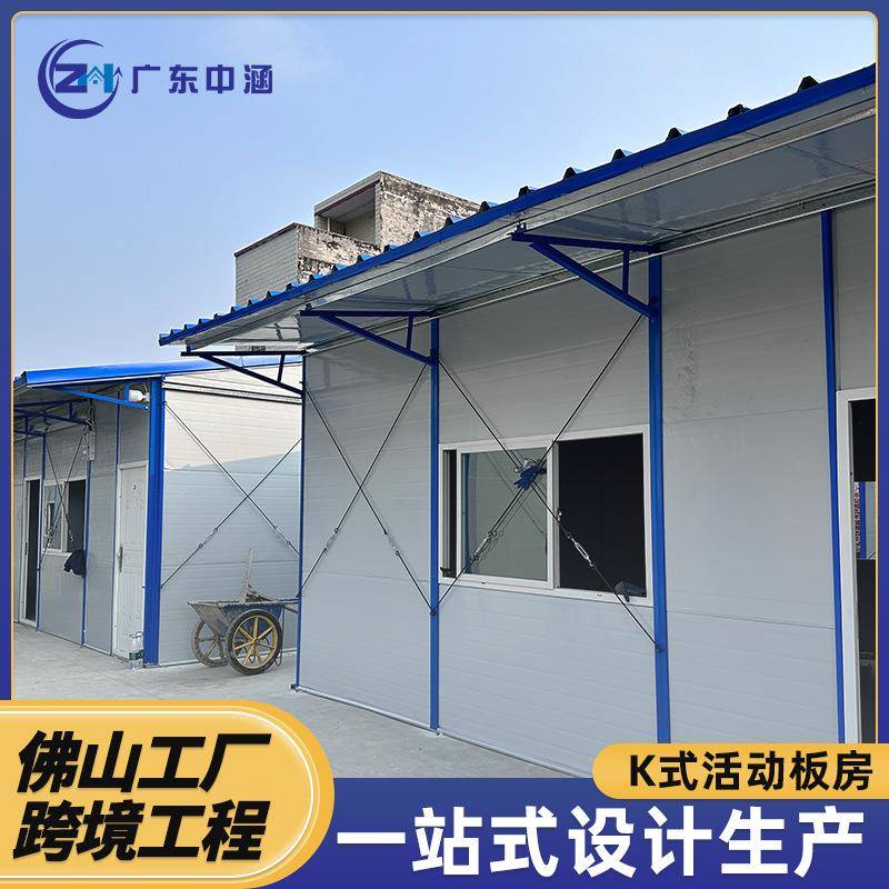 工地活动板房彩钢活动房临建集成房k式房防火阻燃简易房移动住人