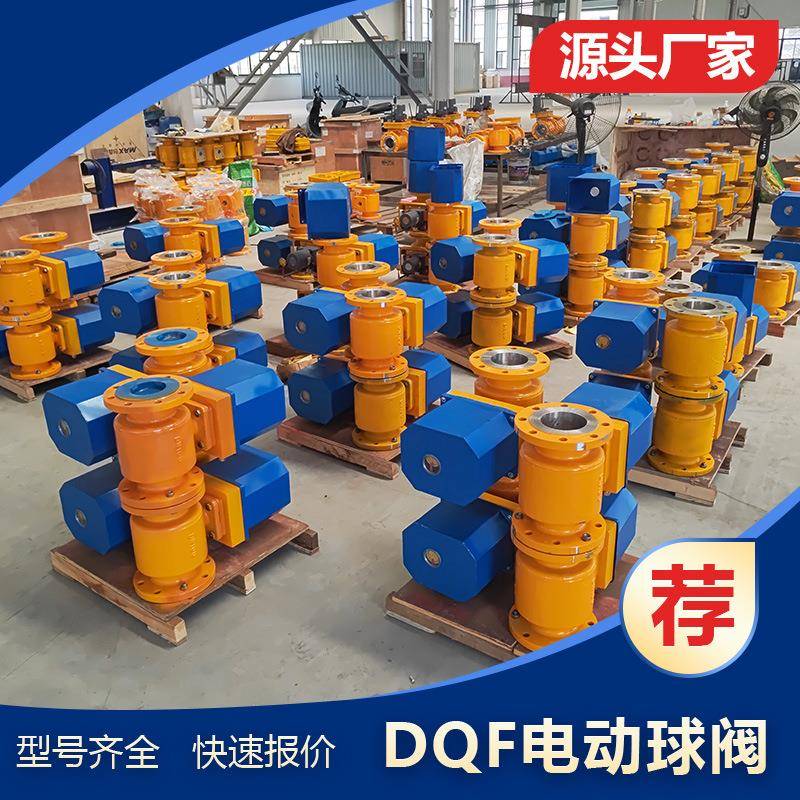 增加电阻包防止烧坏电机DQF-DN125/100/80快开电动球阀均化库用
