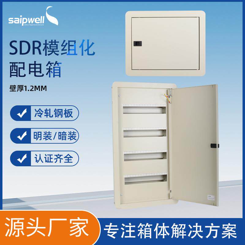 排骨配电箱总控空开漏电100位动力柜C45回路位数箱模组化金属箱