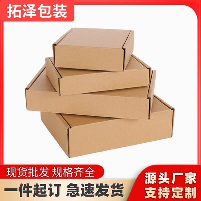 香烟盒特硬纸盒厂家现货烟盒包装中支细支飞机盒快递包装纸箱