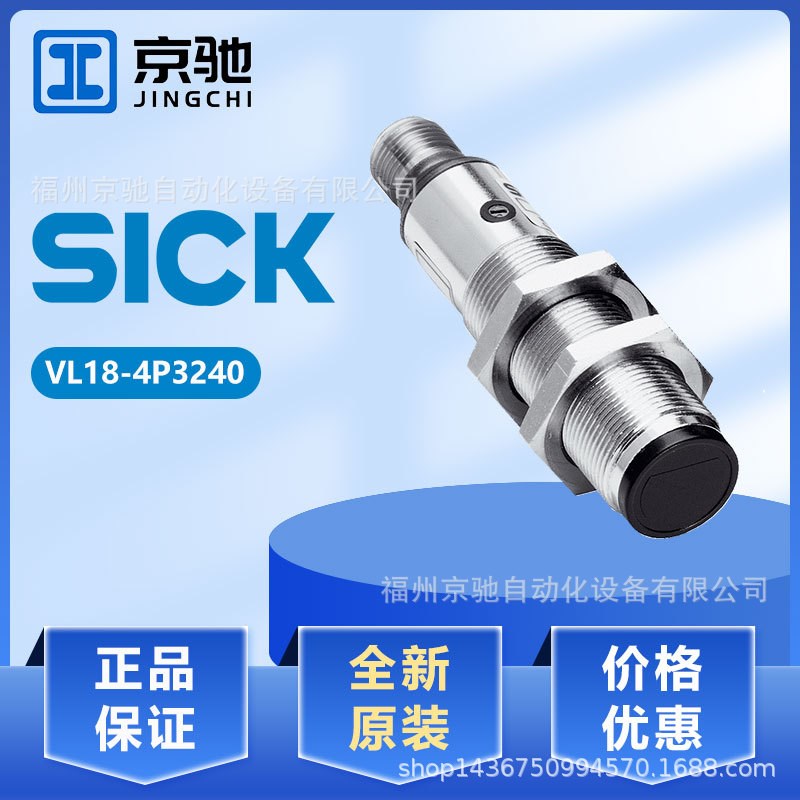 VL18-4P3212 VL18-4P3240  现货 VL18-4N3212  VL18-4N3240