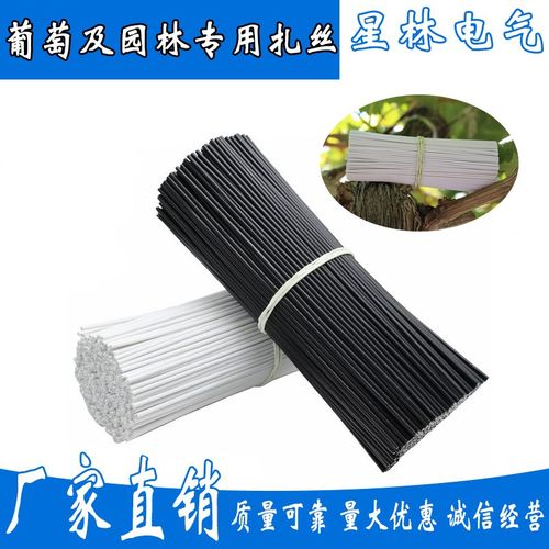 葡萄扎丝,园林扎丝0.9圆扁10000条,绑丝扎丝,支架扎丝包塑铁丝