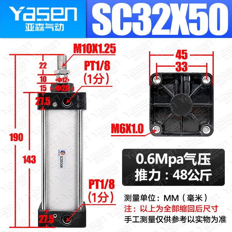 新款SC标准气缸大推力小型气动63/80/100/160*25X50X75X125X300X5