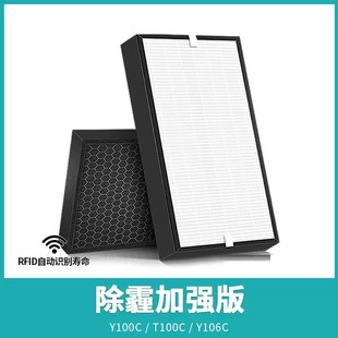 X83C Y100C滤网套装 X80C X60 X50 适配352空气净化器滤芯X80