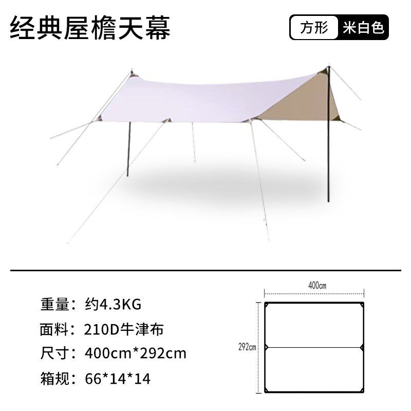 乐享户外天幕蝶形帐篷户外露营野餐黑胶防雨防晒遮阳棚便携式凉棚