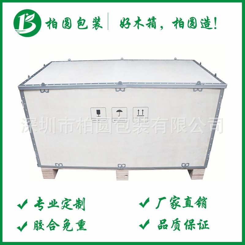 免熏蒸胶合板木箱  拼装钢带木箱