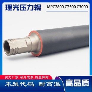 C3500 C3300 C4500长寿命定影膜 C2500加热膜C3000 理光MPC2800