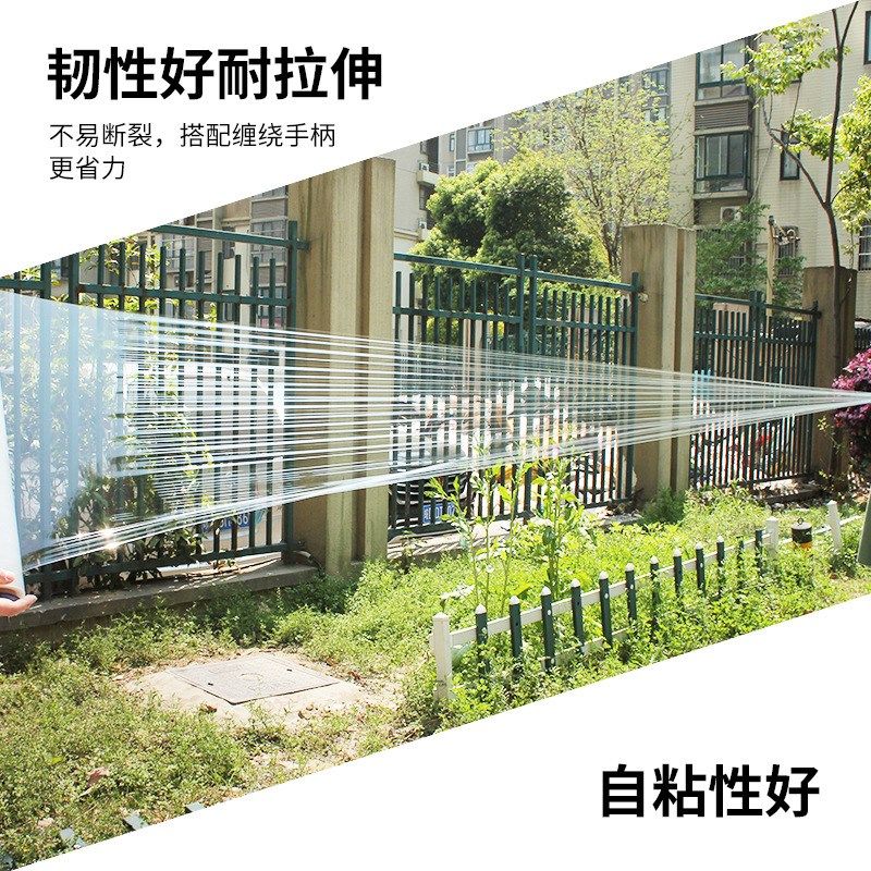 机用缠绕膜粘性高PE包装膜薄膜50cm透明机器专用PE拉伸缠绕膜