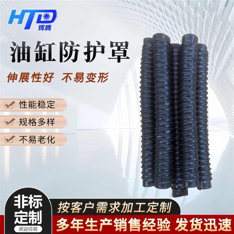 圆型丝杠防护罩油缸防尘罩滚珠油管丝杠柔性伸缩液压活塞杆护套