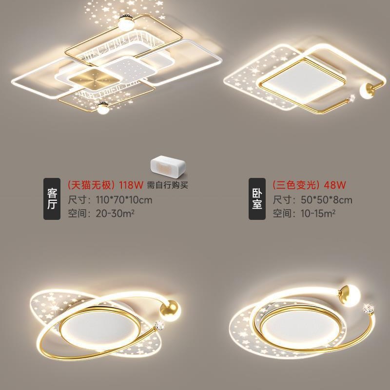 客厅灯2023年新款简约现代大气轻奢星空吸顶主灯广东中山灯具套餐