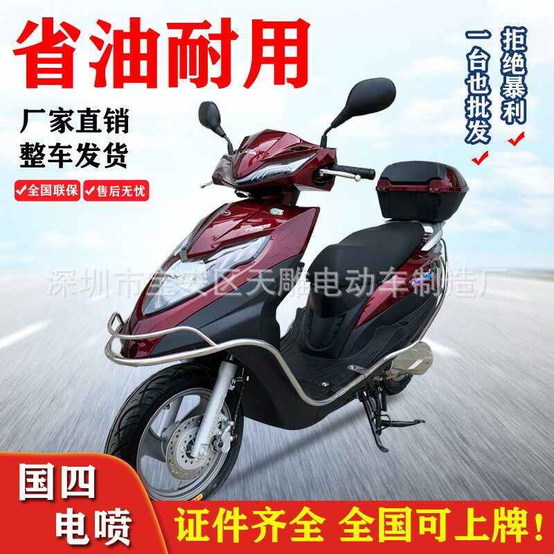 全新国四电喷踏板U佳125CC摩托车整车可上牌燃油男女踏板车可上牌
