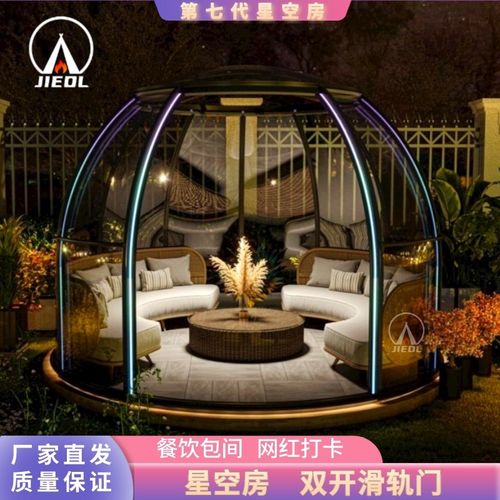 星空房pc网红室外透明全景区民宿酒店餐厅阳台阳光房露营包间住宿