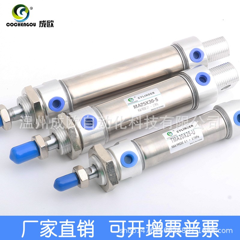 小型气动迷你气缸MA16X20X25X32X40X50X63X75/100/125/150/175SCA