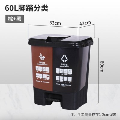 户外分类垃圾桶40升双桶环卫垃圾桶干湿分离垃圾桶家用塑料脚踏桶