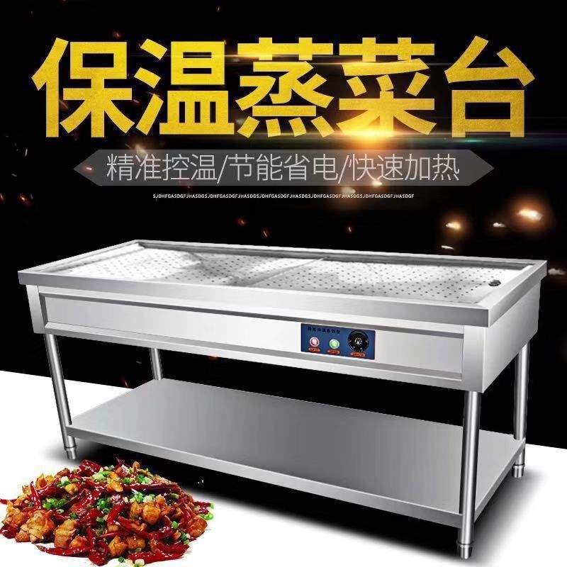 不锈钢保温售饭台蒸菜台商用快餐车电热汤池售菜台食堂餐厅快餐台
