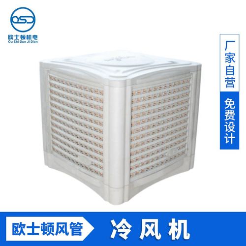 工业水帘水冷风机车间商场超市大功率通风降温外挂式制冷空调