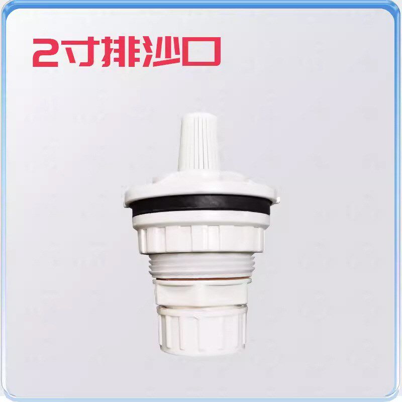 aqua爱克游泳池沙缸过滤器设备零配件 砂缸头压力表排沙口活结