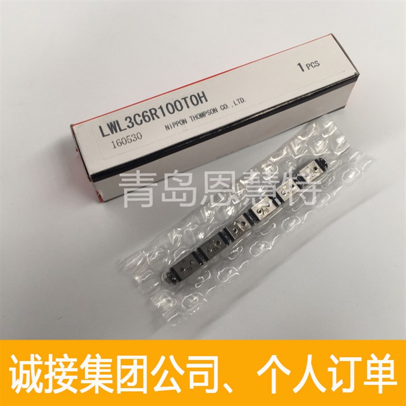 IKO直线导轨滑块LWLC5B LWLC7B LWLC9B LWLC12B微型导轨