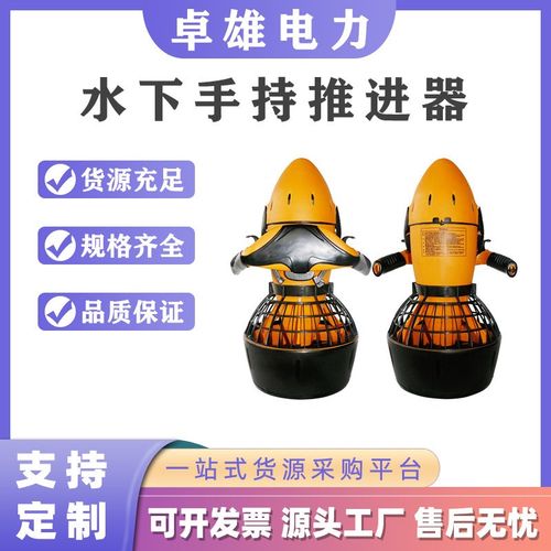 水下手持推进器游水推进器户外游泳潜水器水下助推器