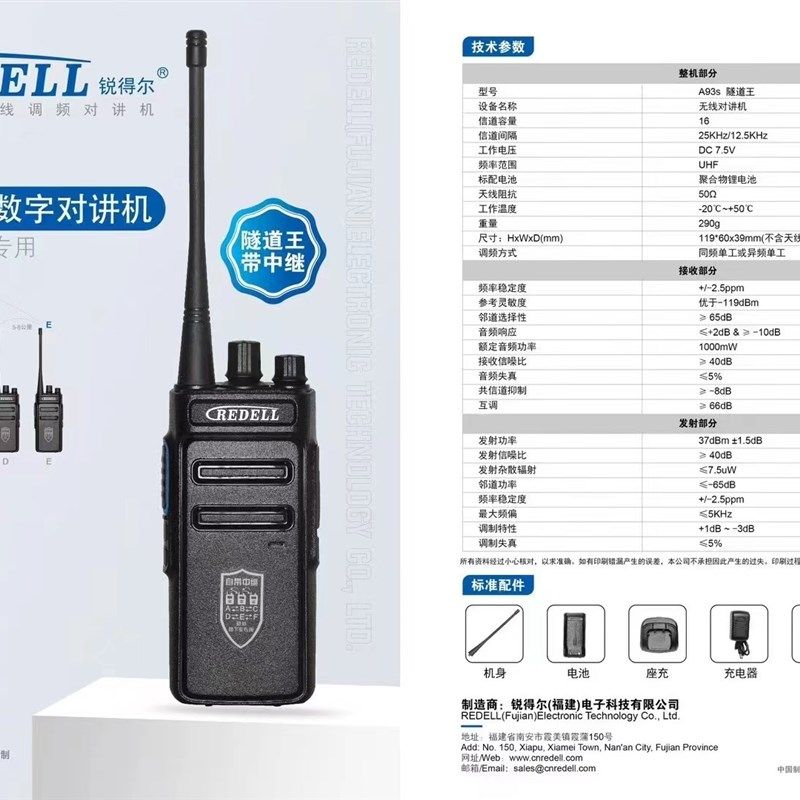 锐得尔自组网基地台对讲自带中继台隧道地下室工地远距离无线手台