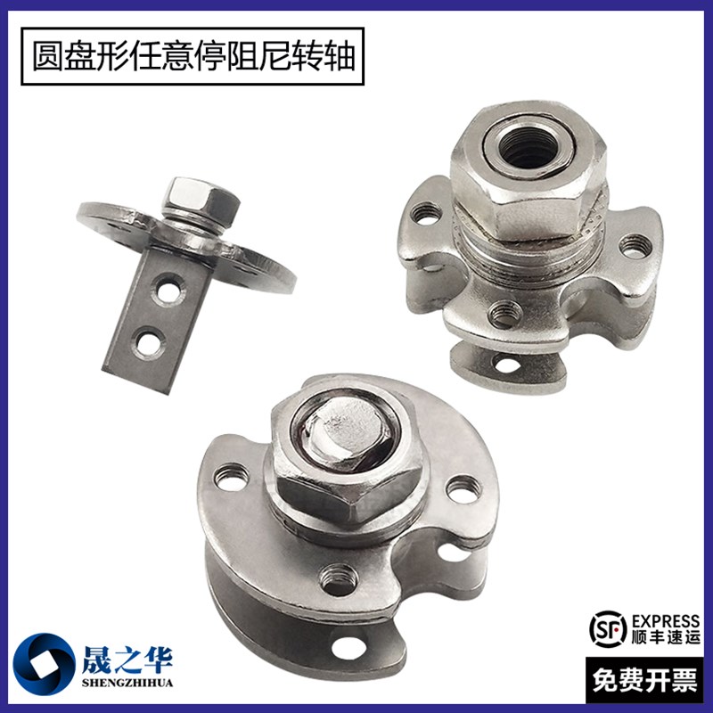 360圆盘形旋转固定轴任意停阻尼器工业微型合页空心过线止回铰链