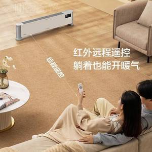 美的石墨烯踢脚线取暖器家用电暖HDV22U/H暖移器动地暖气片大面取