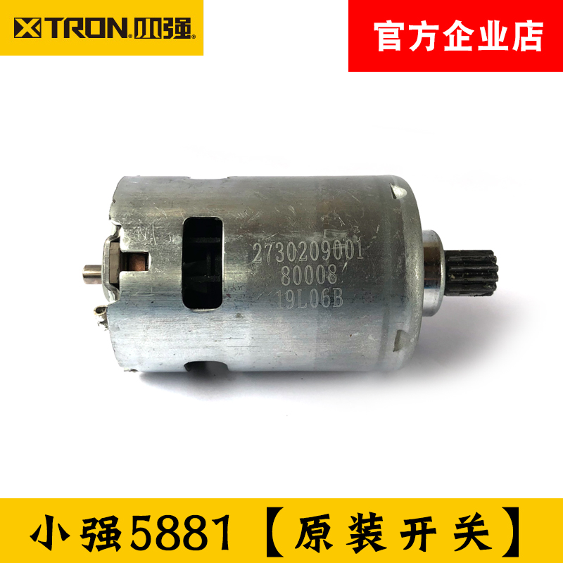 小强5881切割机充电式电圆锯马达电机 齿轮组开关锯片原装配件20V
