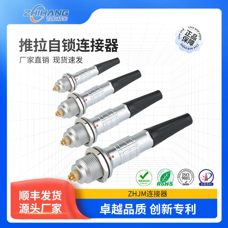 兼容雷莫连接器TGG ZGG 0K1K2K3K多芯面板座推拉自锁防水插头IP67