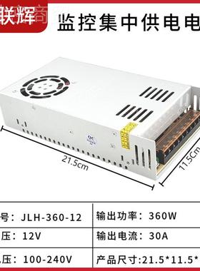嘉联辉 1控V30BAUA开关电源直流稳压2电源适配led灯器箱12伏监可