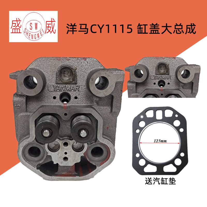 洋马单缸柴油机 气缸盖总成 时风原厂1115 CY1105船用发动机缸头
