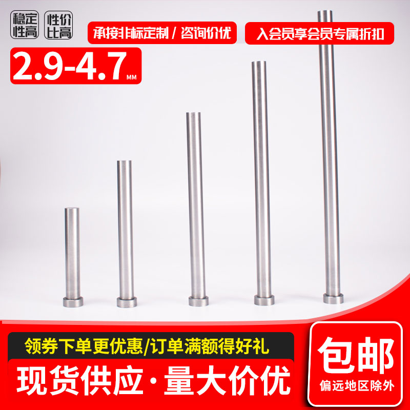 塑料胶模具顶针65Mn推杆42.9/3.1/3.2/3.4/3.5/3.63.7/3.8*125300