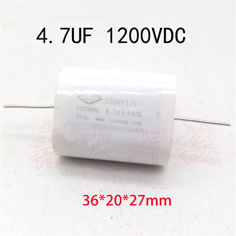 逆变焊机IGBT高频吸收电容4.7UF1200VDC ZX7-225焊机高压薄膜电容