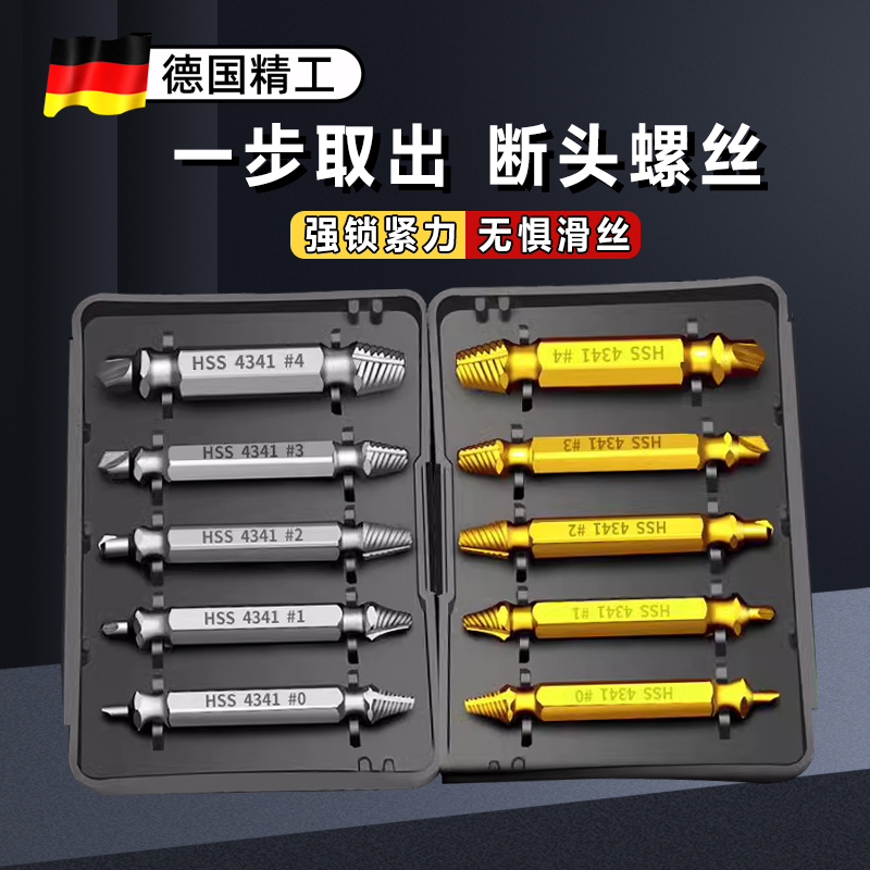 断丝取出器螺丝断头取出神器反牙锥滑丝专用取丝器生锈退丝锥拆卸
