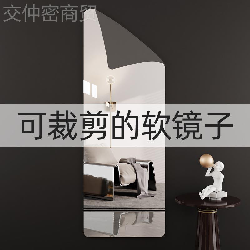 亚克力软子贴墙自粘简易练琴料塑壁挂不OHA碎镜衣面贴穿试镜衣全