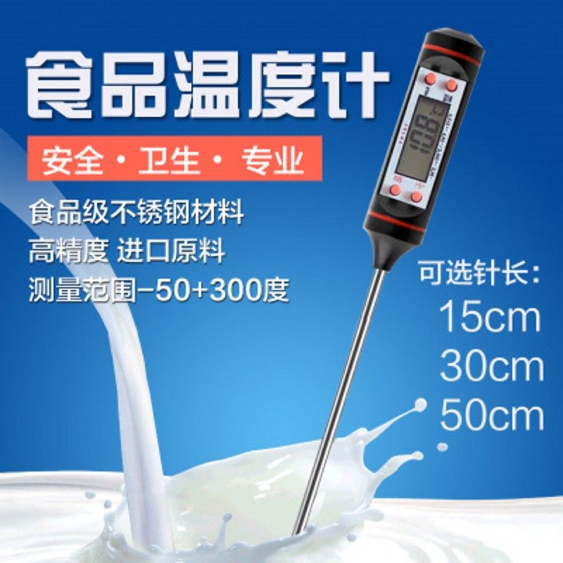 TP101针式食品温度计 15厘米不锈钢探针 手持式插入 面包牛奶烤肉