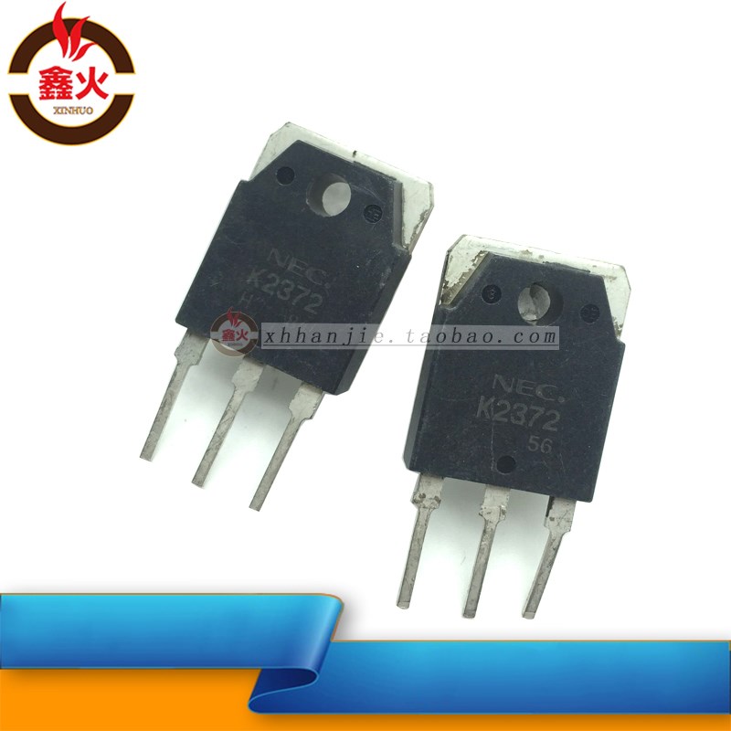 逆变电焊机维修配件场效应管MOS管K2372 2SK2372原装拆机NEC品牌
