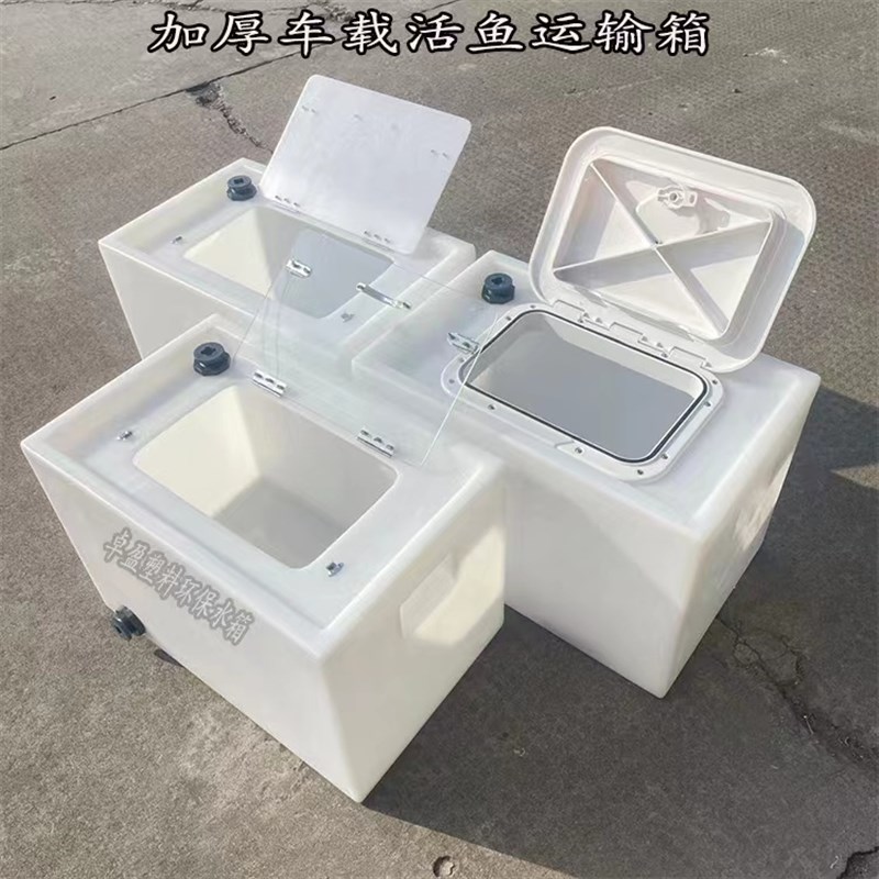 加厚塑料养鱼水箱家用食品级水产运输活鱼桶户外垂钓车载钓鱼箱