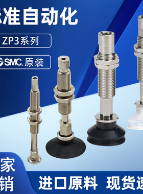 全新 真空吸盘ZP3-T015/02/035UN/US-A6-A3/A4/B3/U2/04平型吸嘴