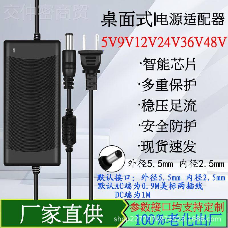 12V3A5A直电源适配器桌面式2流4V4A显GHK示净水机监控L器ED灯条电
