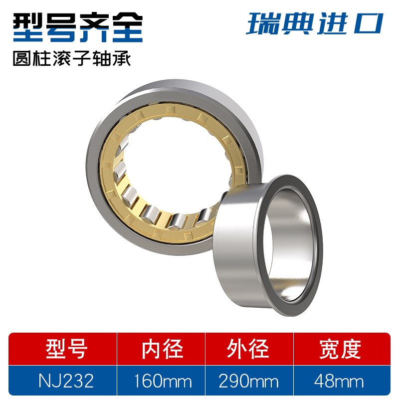 日本进口NSK轴承NJ232 NJ234 NJ236 NJ238 NJ240 NJ244 EM E 圆柱