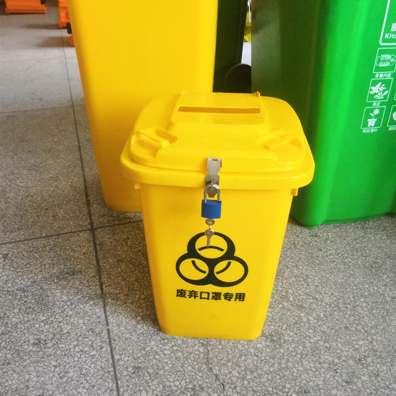 锁扣废弃口罩回收桶学校开学店面开业准备垃圾桶20L30升50L120升