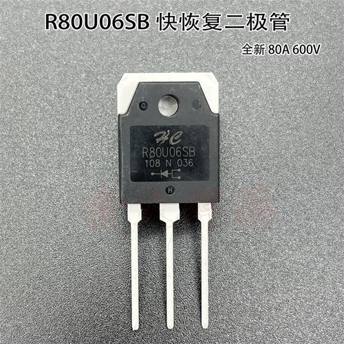 逆变焊机配件 二极管MUR8060DCT 快恢复整流二极管80A600V全新