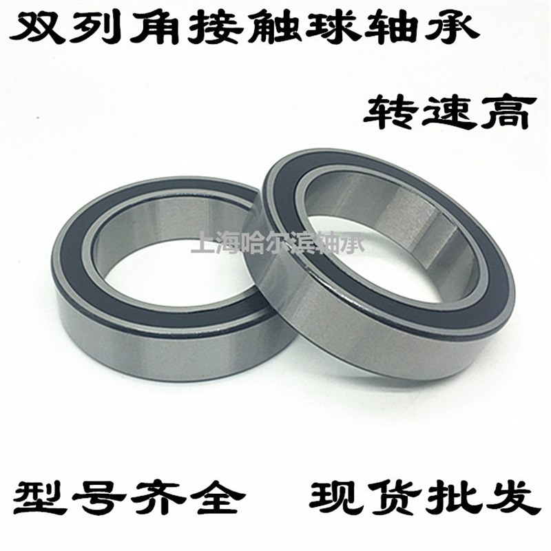 双列角接触球轴承3908 3909 3910 3911 3912 3913 3914 3915A-2RS