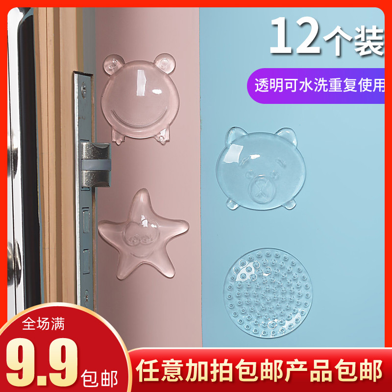门把手防撞门贴硅胶垫门后吸盘冰箱静音防碰贴防磕碰家用保护神器
