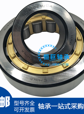 圆柱滚子轴承 N NU NJ RN NUP NF1024  1026 1028 1030 EM C3 4