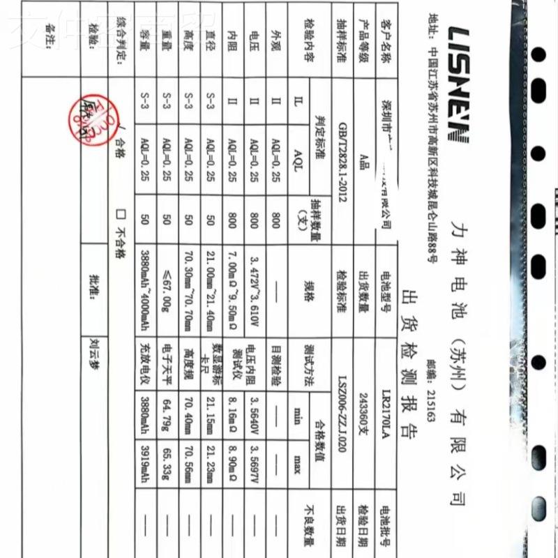 LS电芯2170动电池04000MQELAH 动力10C放电A品电车无人机型电动工