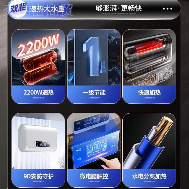2200能w热小型电热水器浴室水洗澡一级效出储水式电断电智能数速