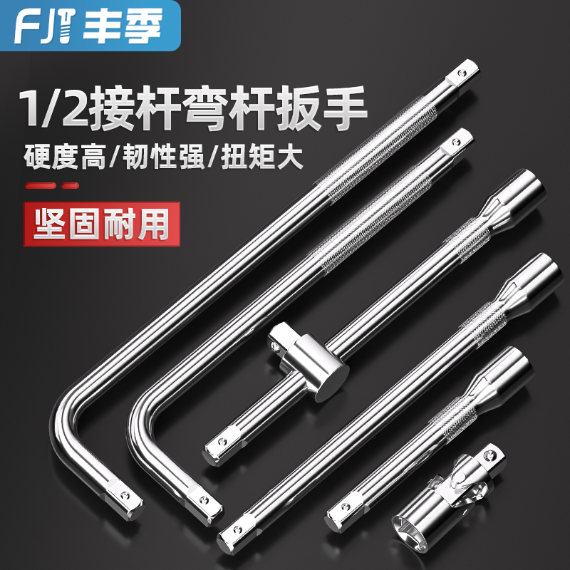 加长不变形1/2寸大飞连接杆套筒L型快速加力延长杆短棘轮扳手工具