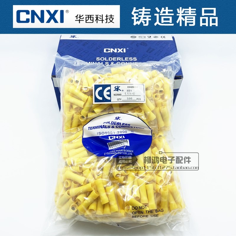 正品华西CNXI 长形全绝缘中间接头端子HBV5.5 绝缘连接管 500只