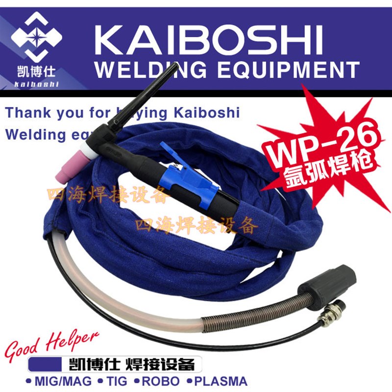 氩弧机焊枪WP-26/wp-26F可弯枪头氩弧焊配件 氩焊枪枪头360可弯